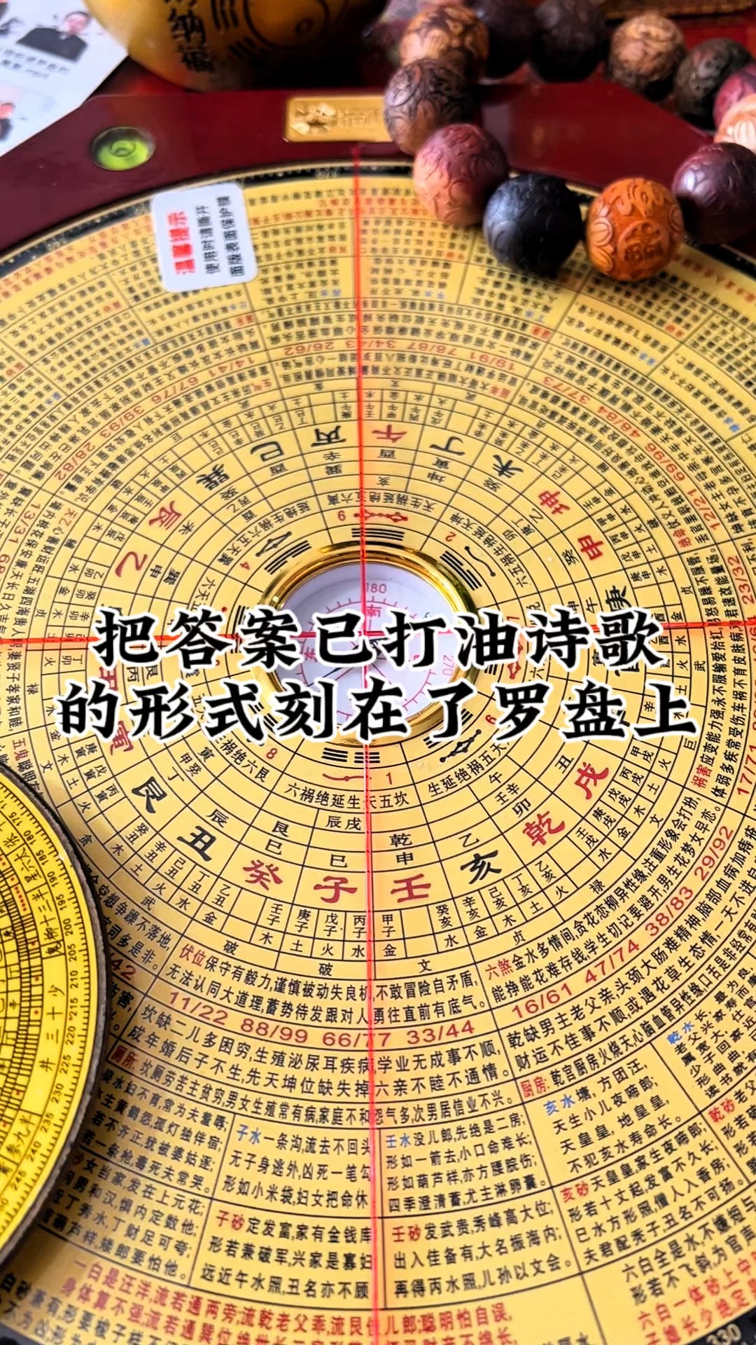 综合罗盘 使用方法图片