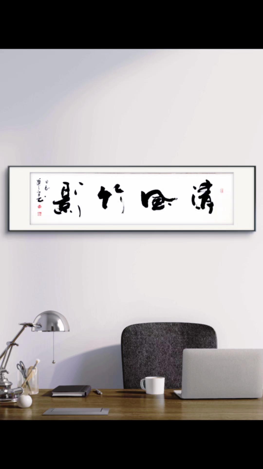 给广东老板写的,一起欣赏!清风竹影