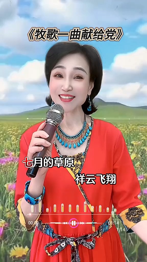 草原牧歌孔庆学演唱图片