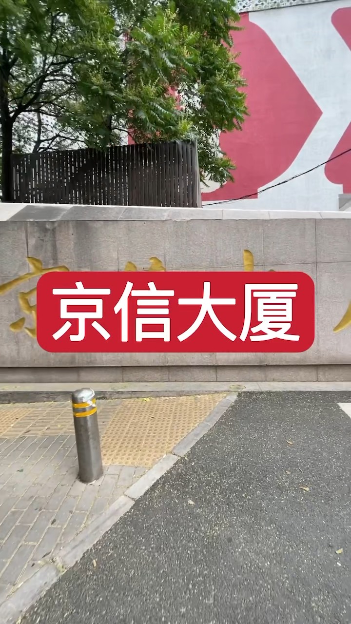 京信大厦商业群楼全览.