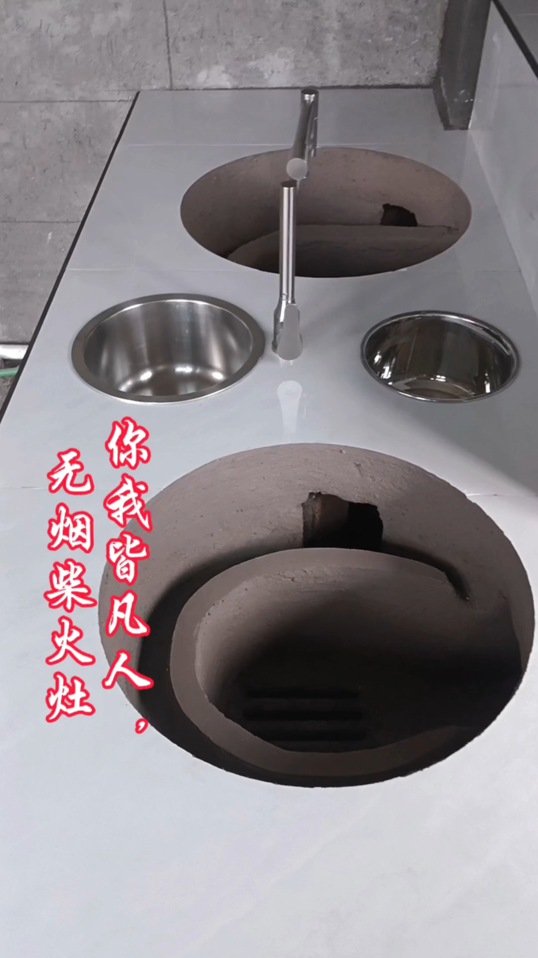 柴火灶,带你回归最原始的烹饪方式.远离都市的喧嚣