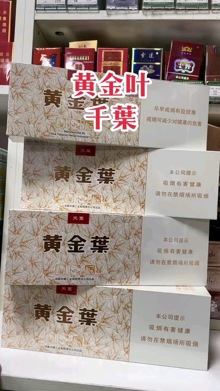 "黄金叶,你们觉得口感如何"