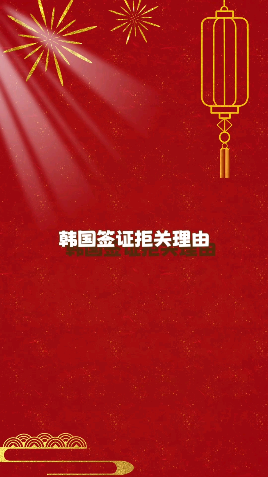 韩国报关，韩国报关单怎么看