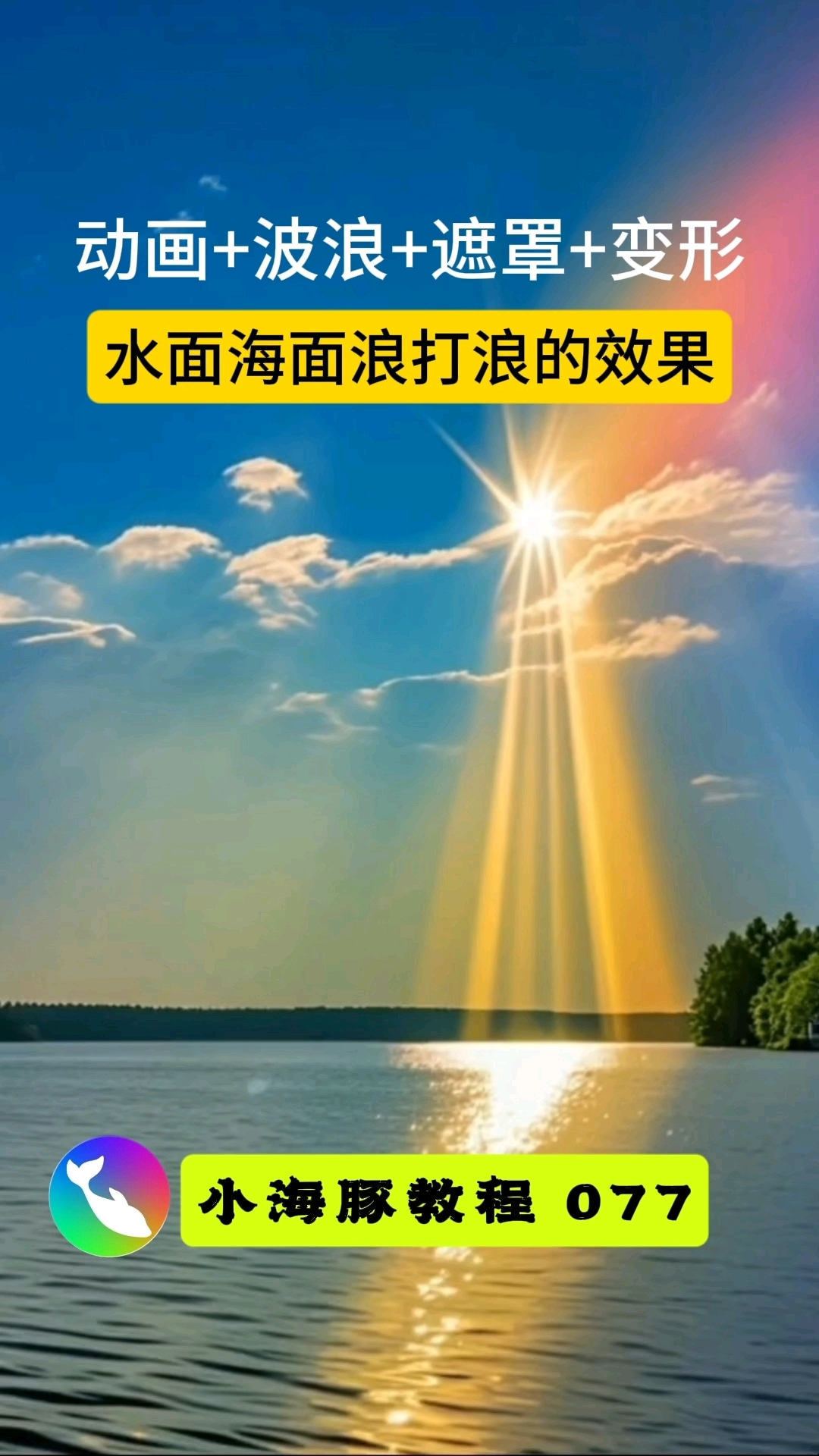 小海豚修图软件图片