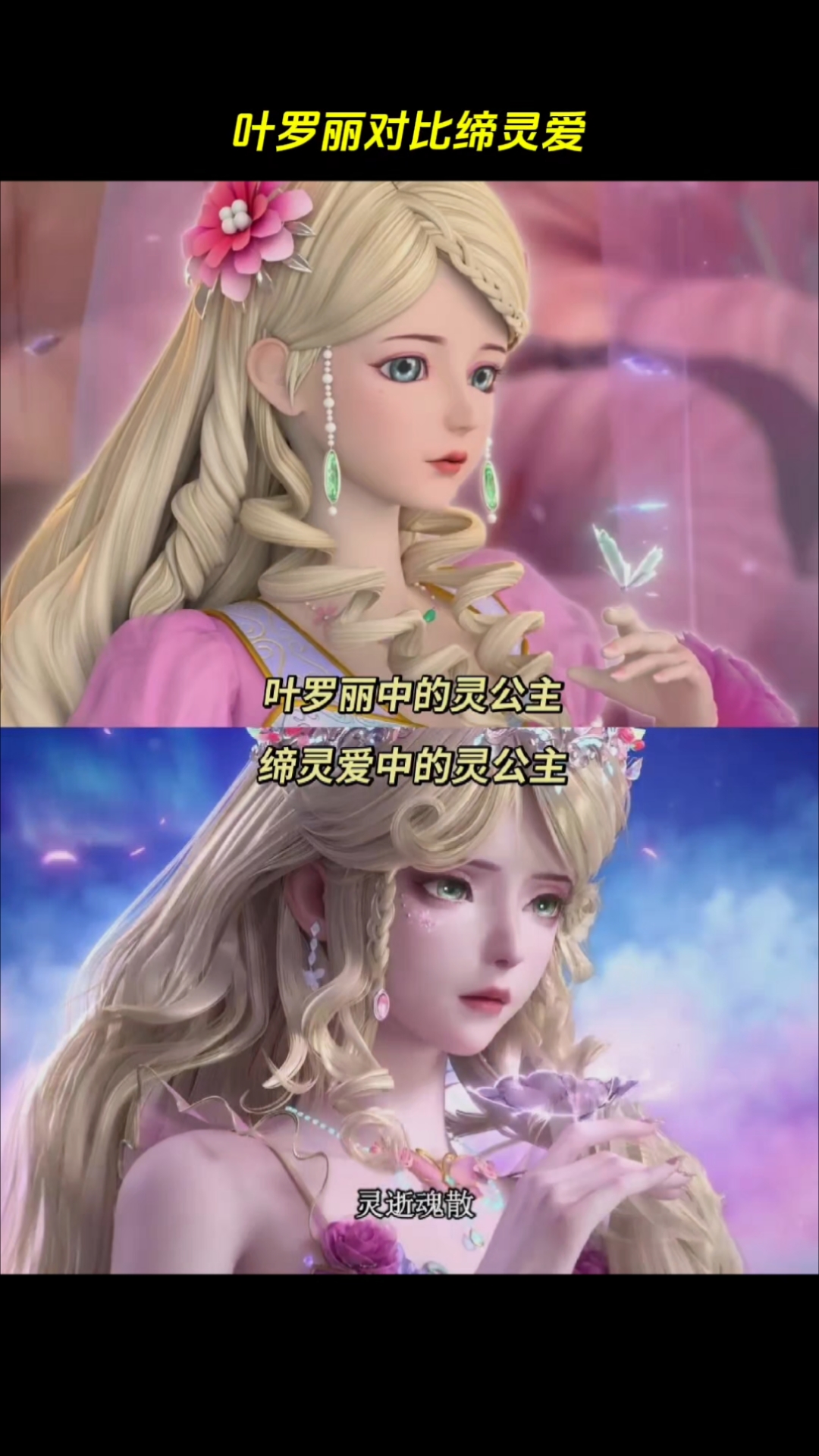 叶罗丽之恋爱系统