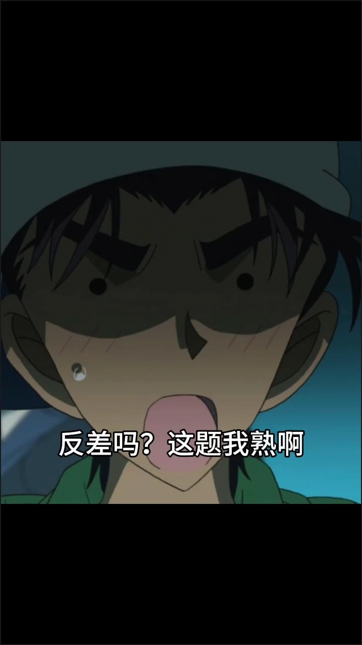 他不叫大阪黑鸡,他叫服部平次