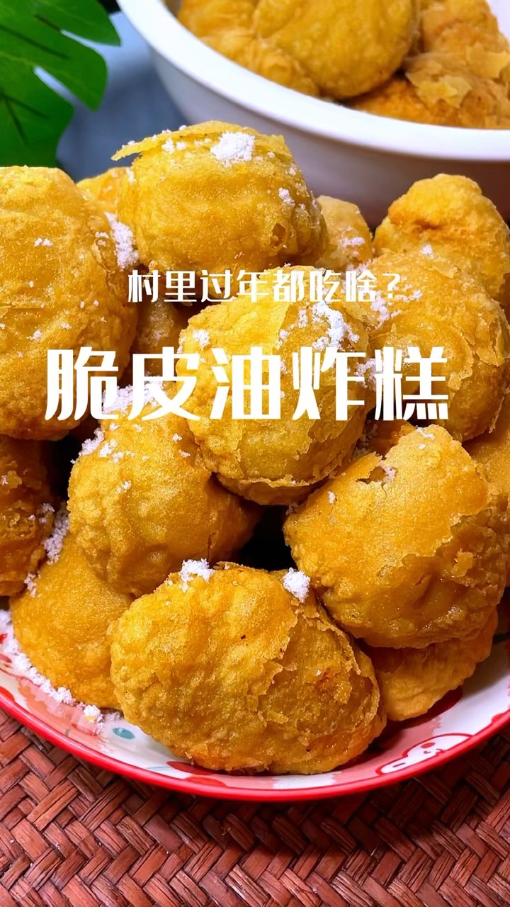 張家口特色美食油炸糕,軟糯香甜超好吃