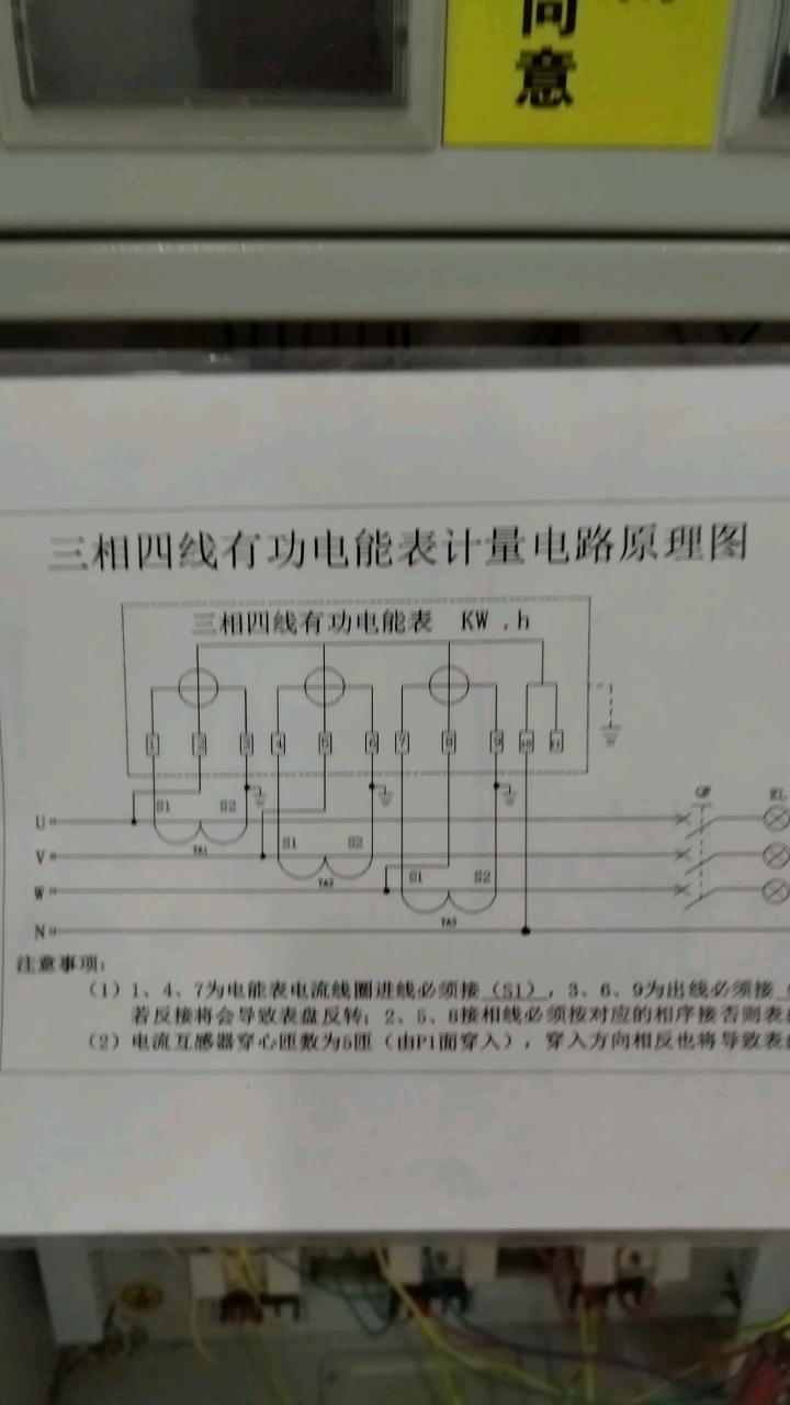 电工实操,三相四线有功电能表安装接线调试
