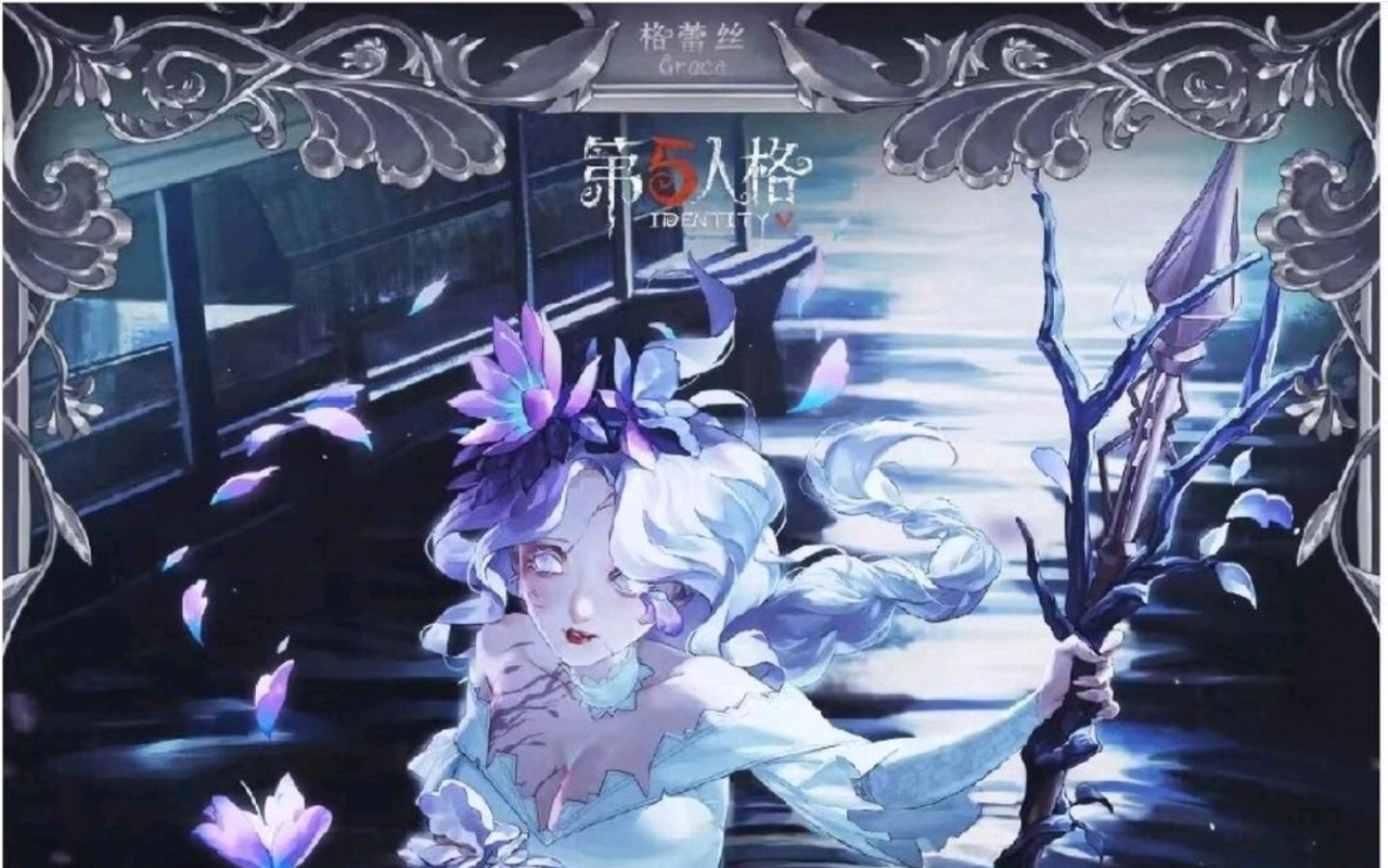 第五人格渔女金皮图片