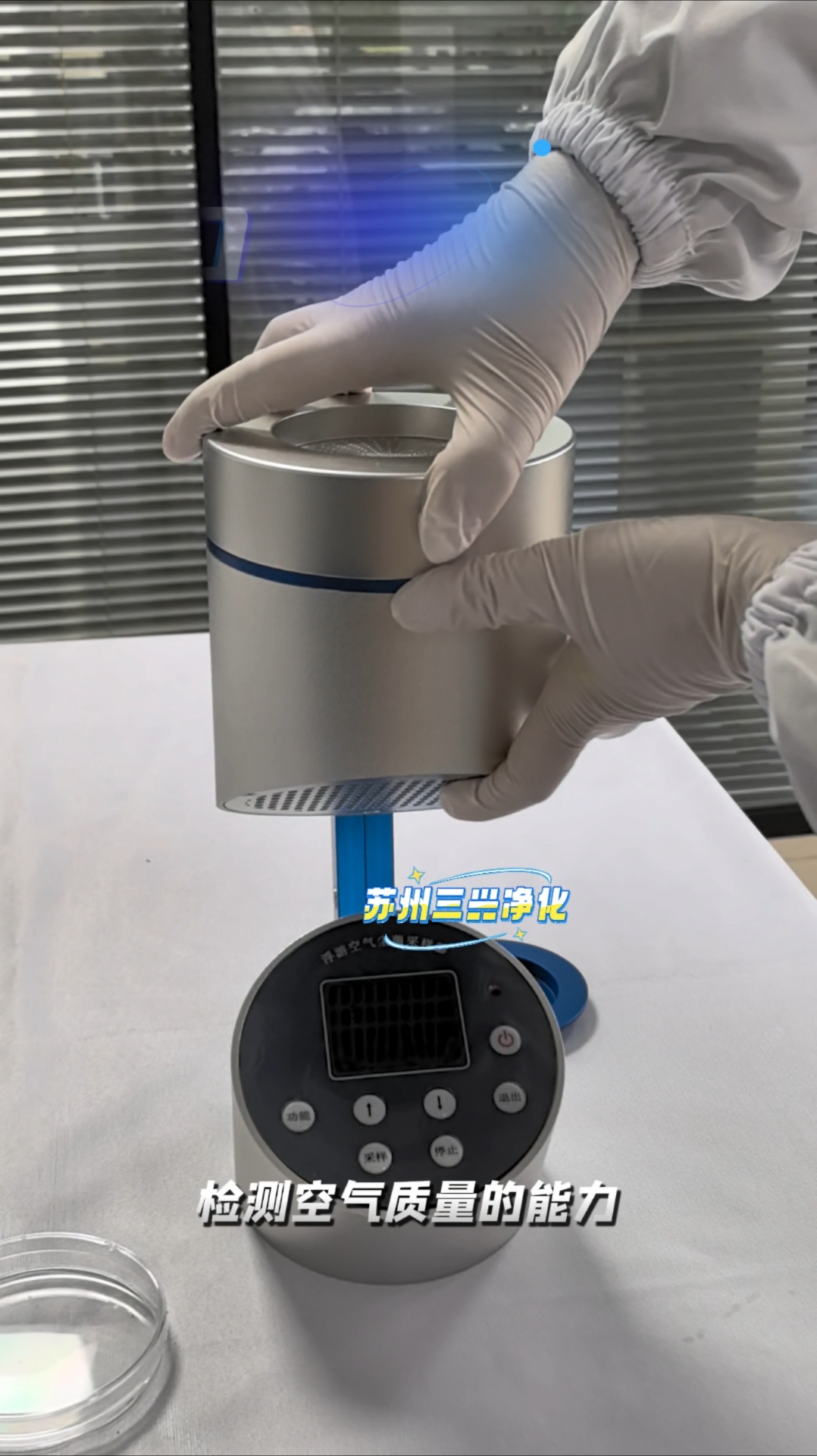 浮游细菌采样器