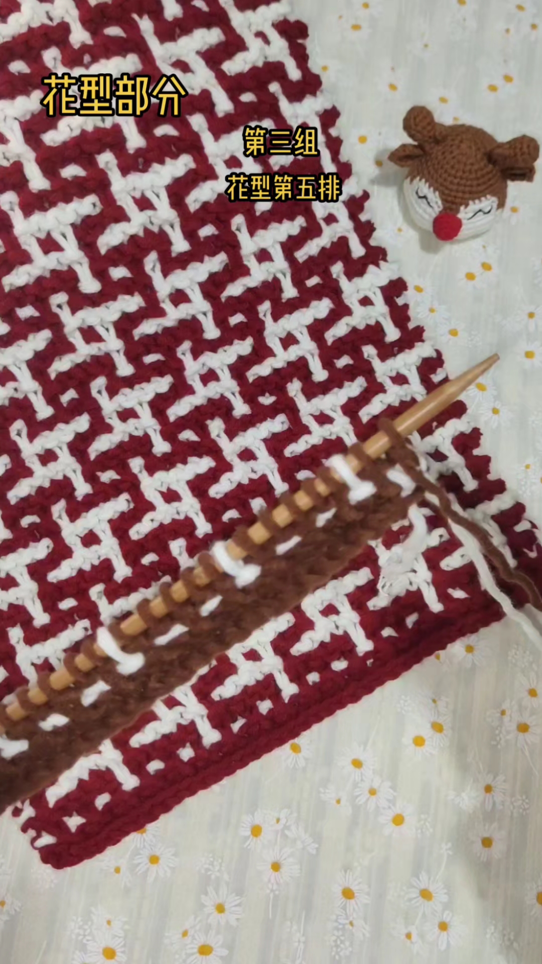 千鸟格围巾教程五