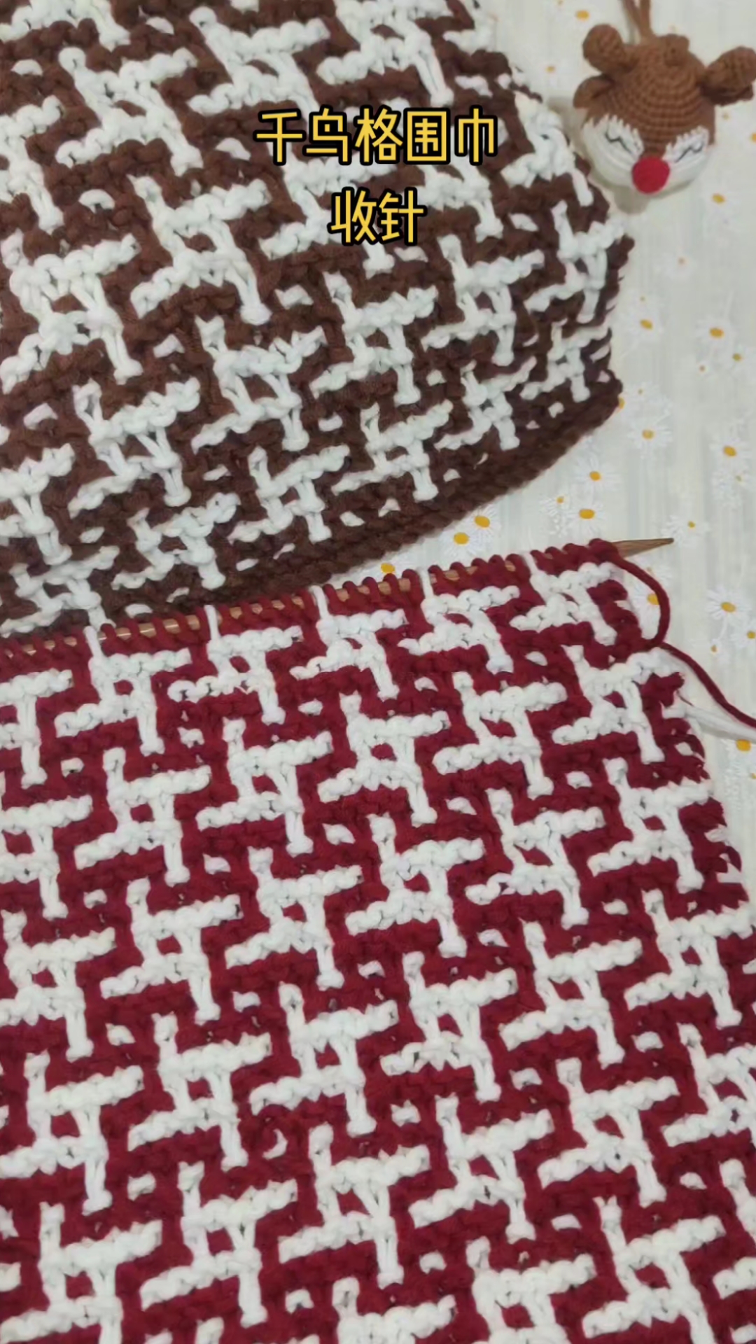 千鸟格围巾教程十