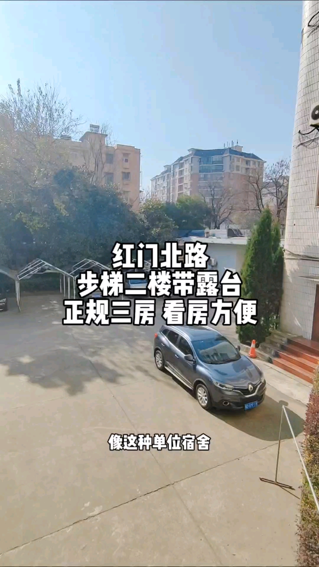 红门北路步梯二楼带露台正规三房看房方便