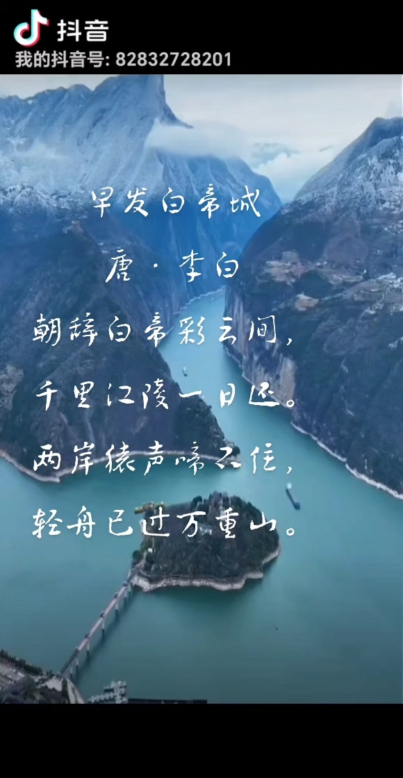 朝辞白帝彩云间,千里江陵一日还