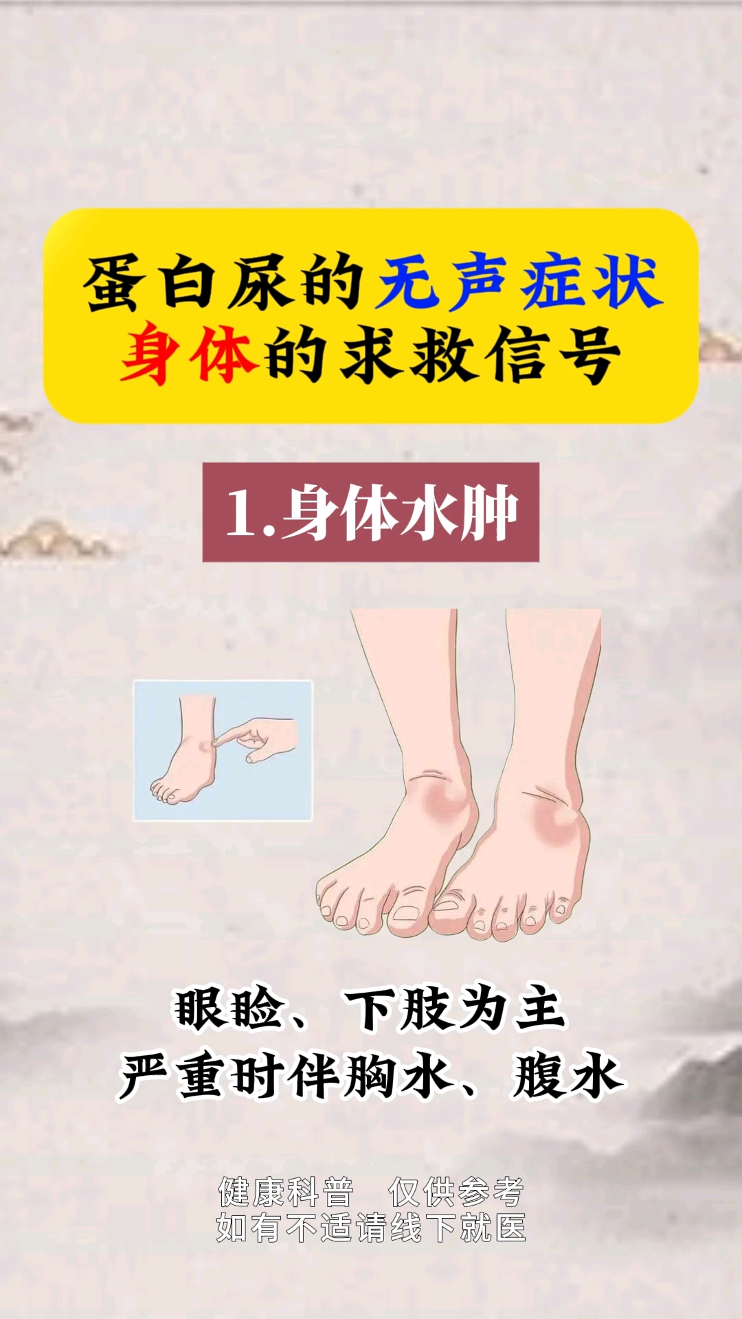蛋白尿的无声症状身体的求救信号