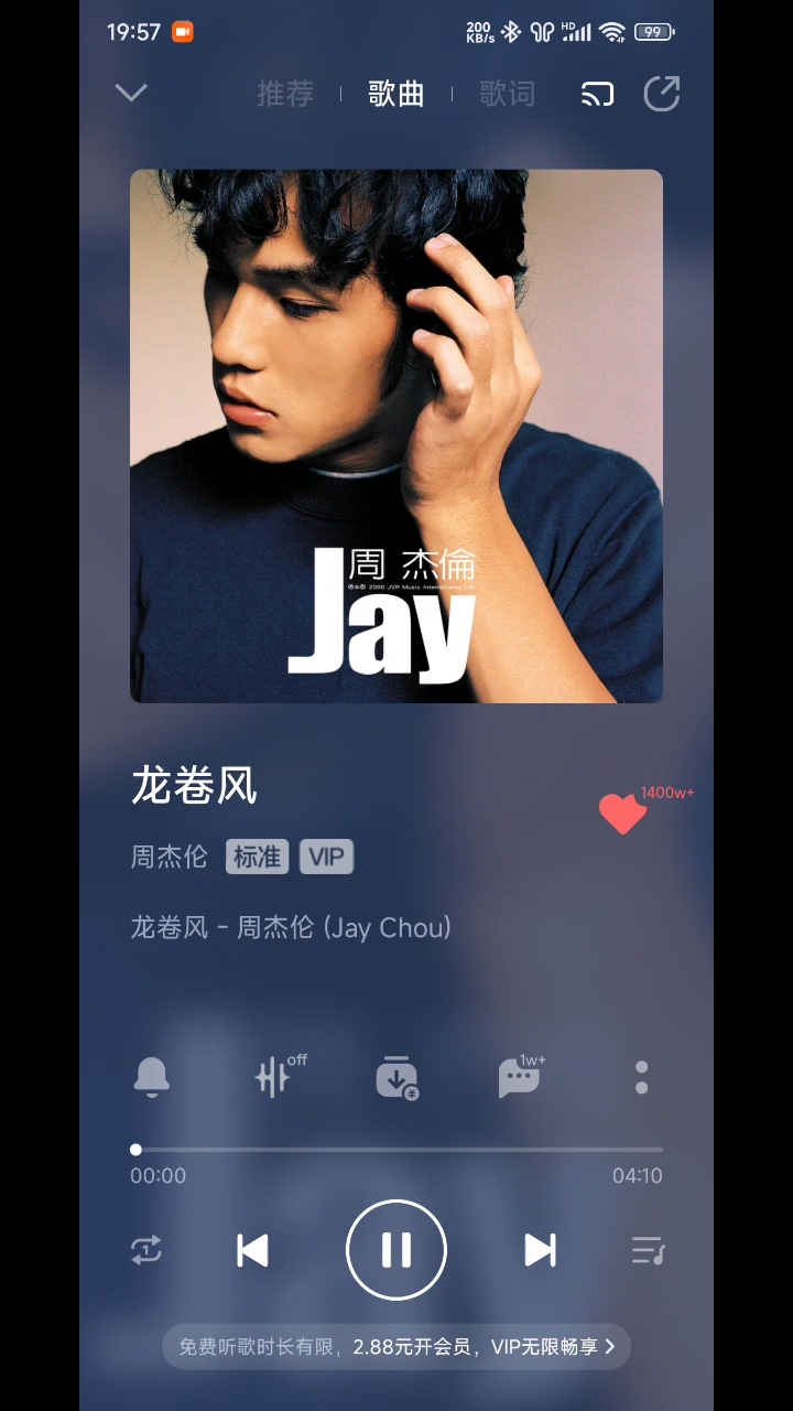龙卷风歌曲(龙卷风歌曲串词)
