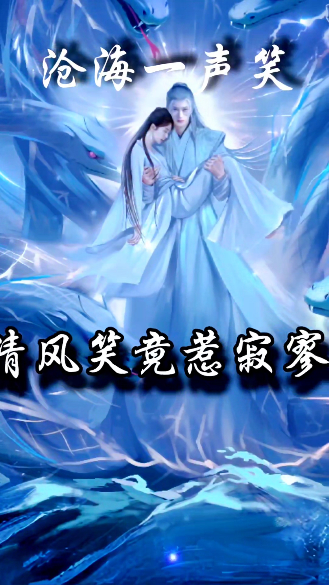 爱我,你怕了吗?不知怎的,就想配这歌#檀健次相柳#杨紫小夭