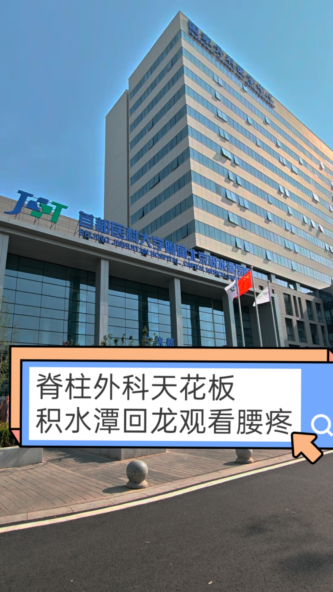 北京積水潭醫院、價格親民,性價比高號販子—過來人教你哪里有號!的簡單介紹