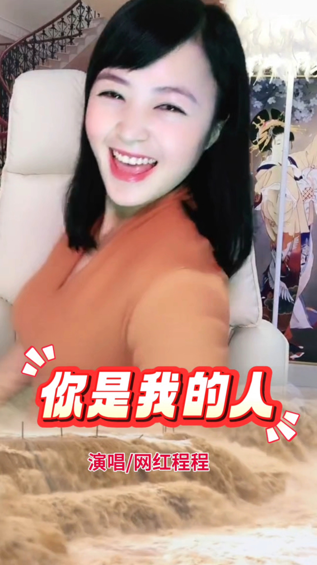 调皮可爱,网红程程演绎《你是我的人》!