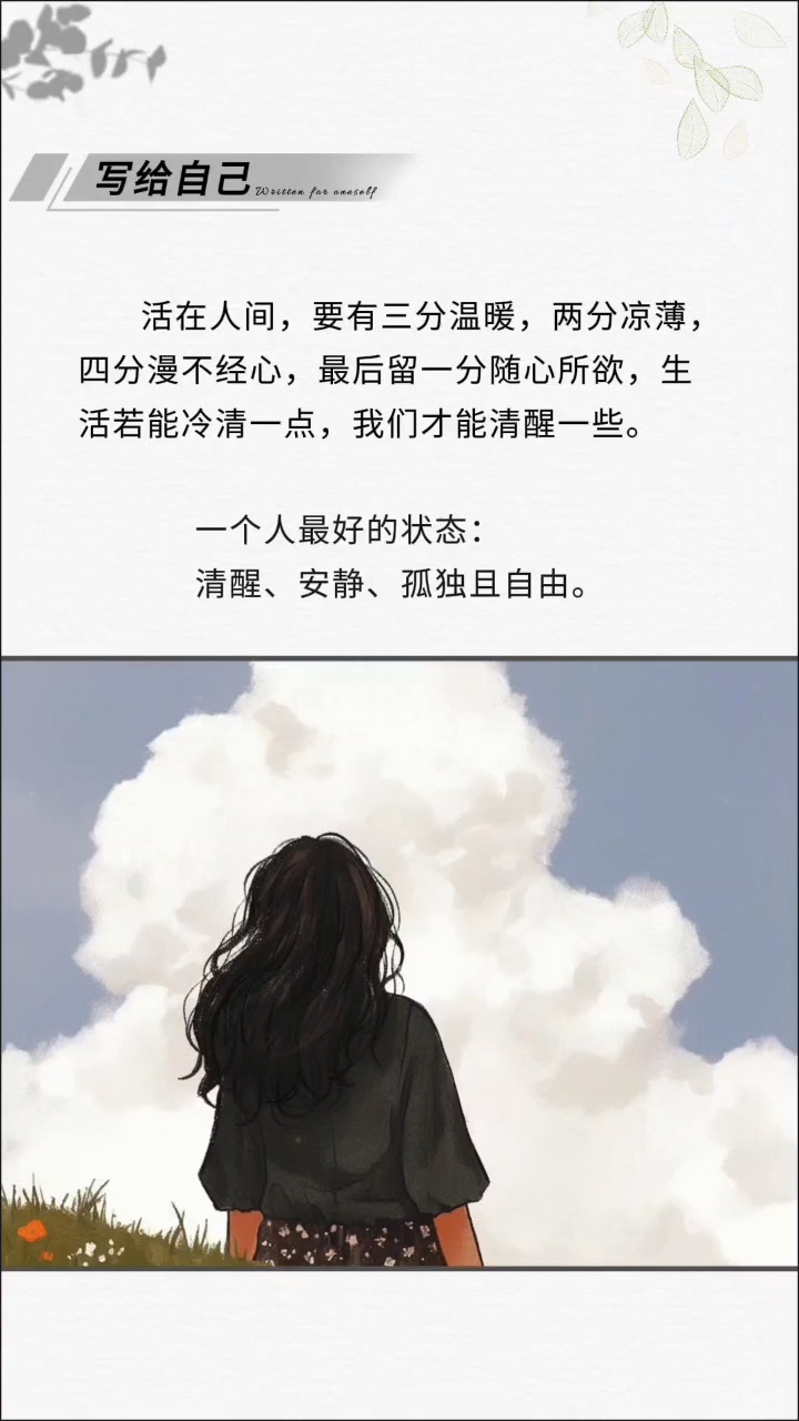 学会释怀 ～好好爱自己