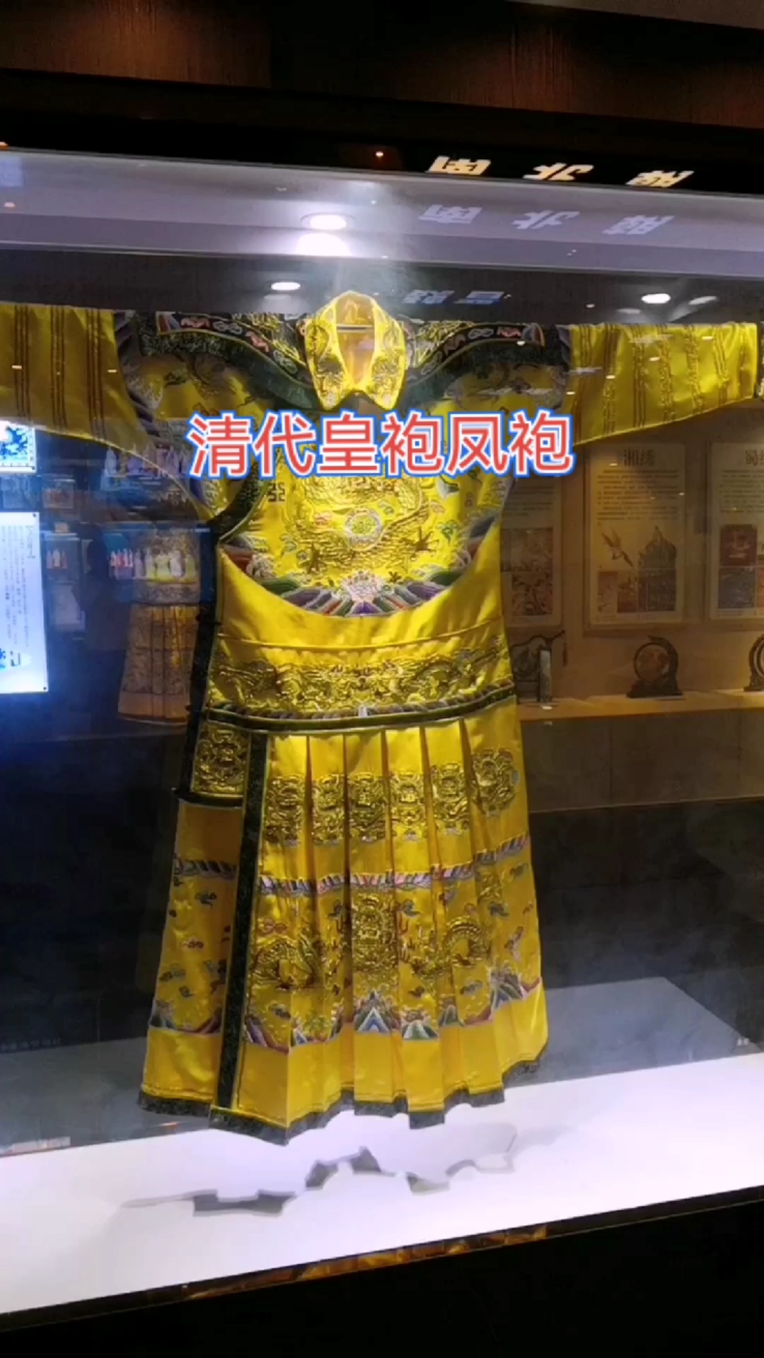 清代皇袍凤袍文武官服补子#华夏丝绸博物馆