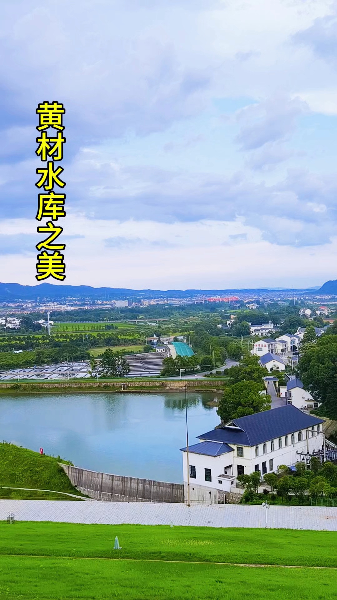 黄材水库水利风景区
