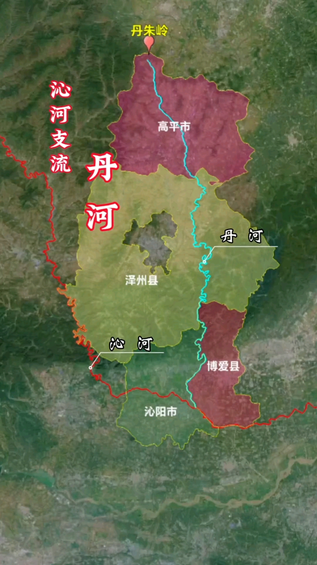 沁河支流 丹河 一条切穿太行山,连接上党高地与河南平原的河流