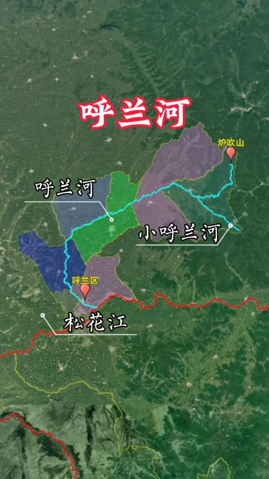 呼兰河,是黑龙江支流松花江的支流,位于黑龙江省中部