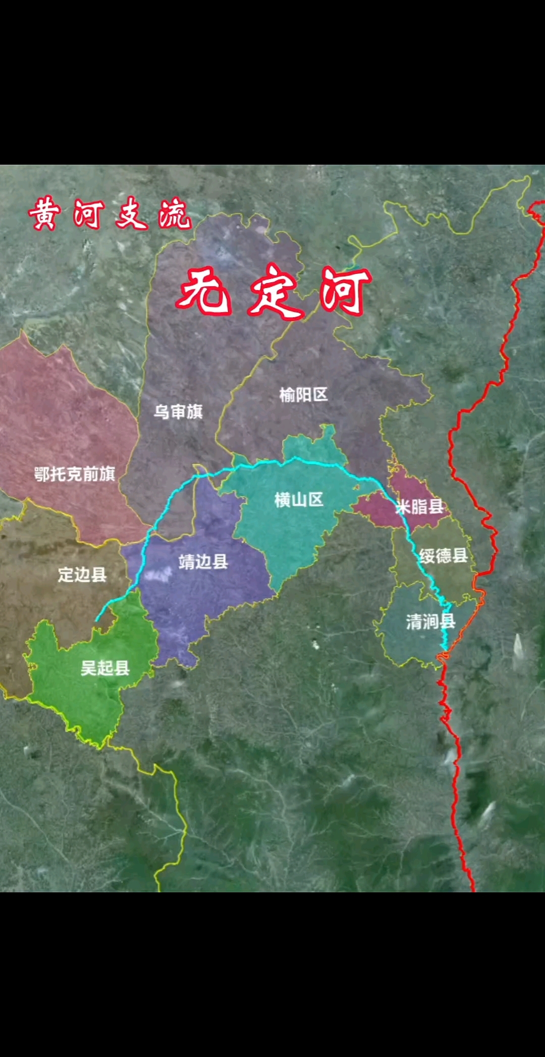无定河 可怜无定河边骨,犹是春闺梦里人