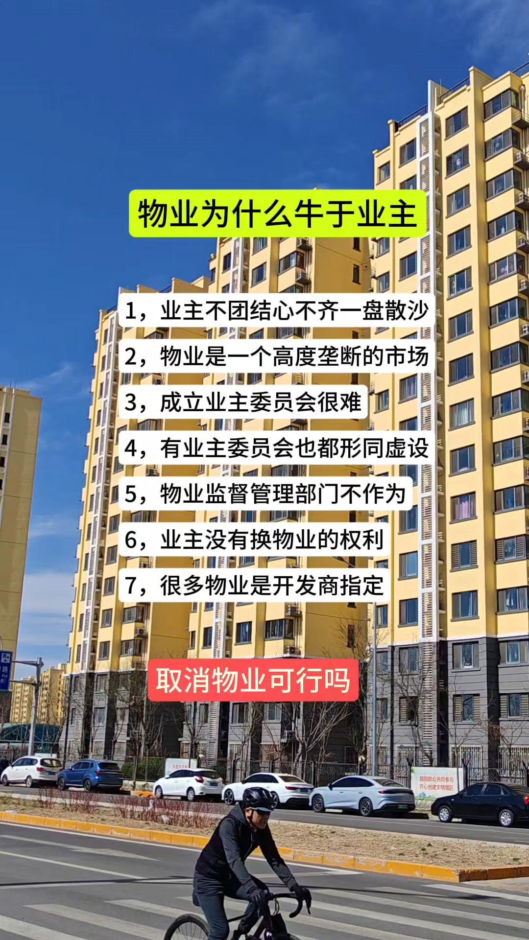 物业为什么不建立业主群(物业不建微信群合理吗)