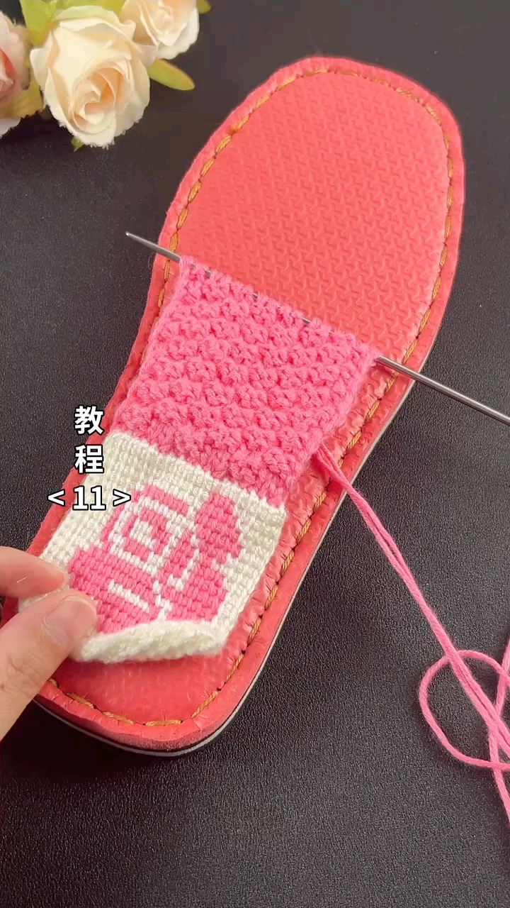 阿富汗鞋底花教程11