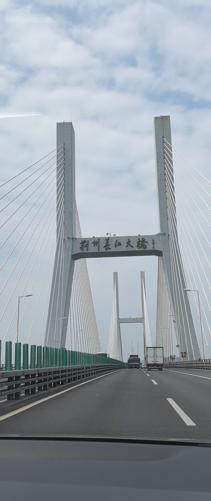 路过荆州长江大桥,记录和谐画面