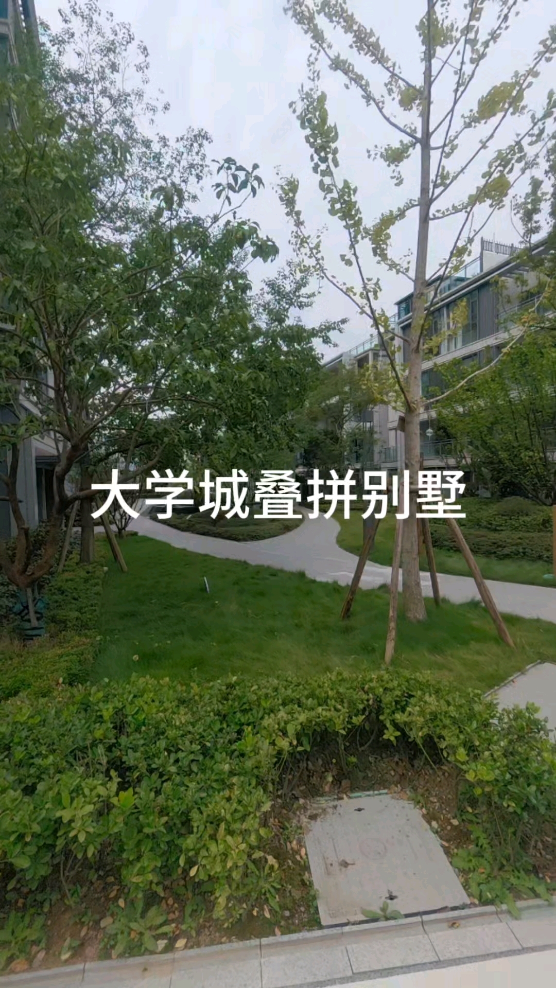 重庆大学城花园洋房图片