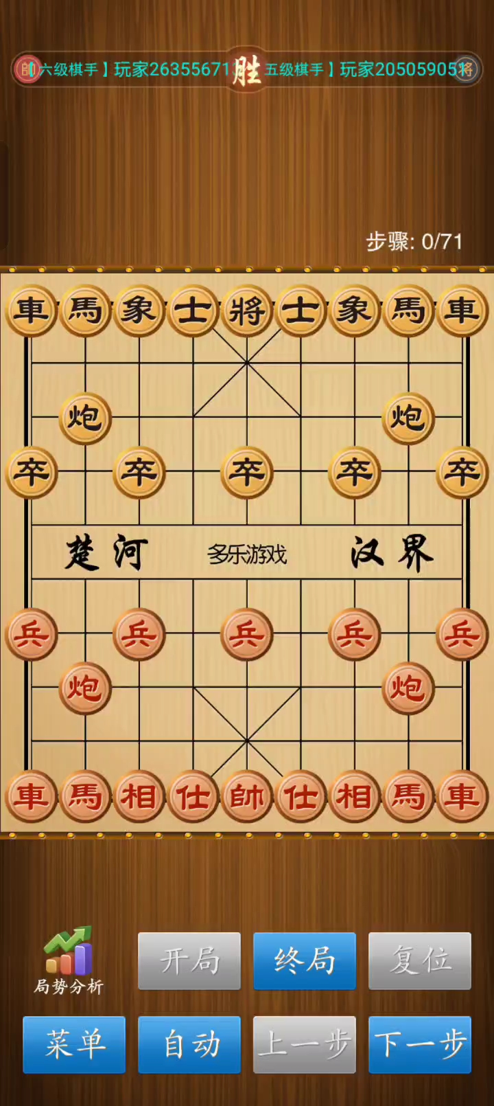 象棋怎么下当头炮图片