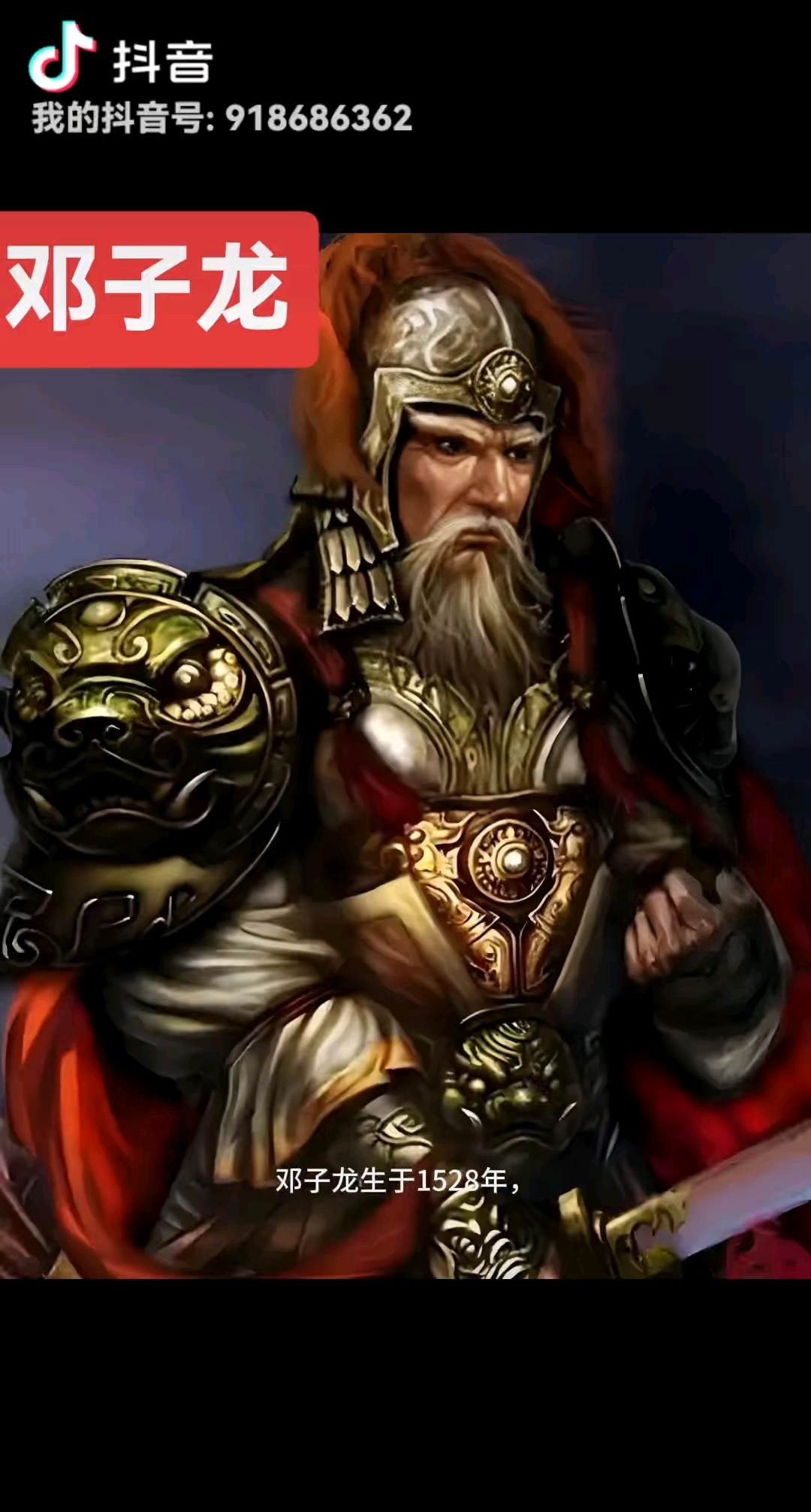 中华民族英雄系列