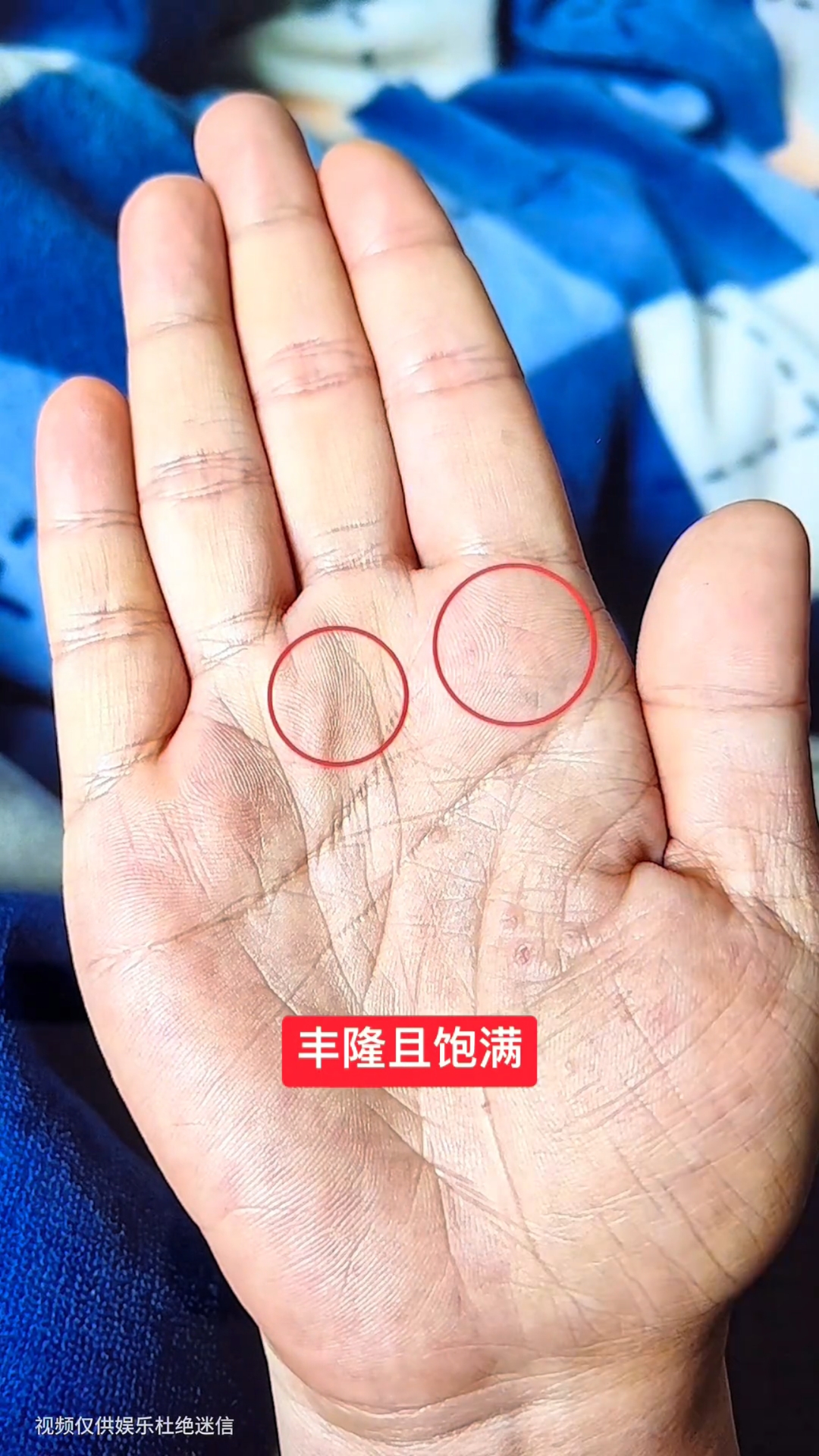 太阳丘丰隆饱满有什么特点