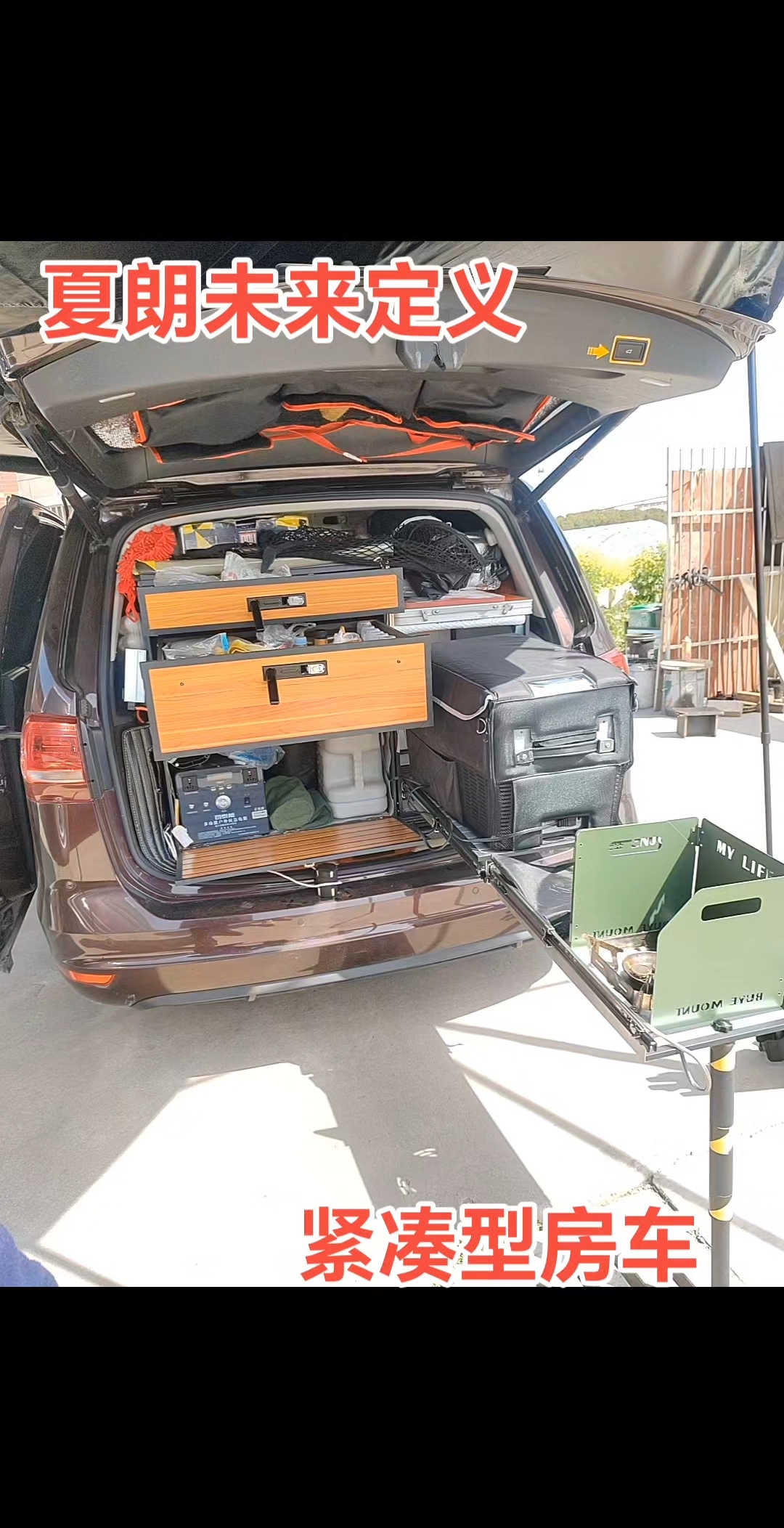 天津车友的夏朗房车改装方案,需要的参考拿走吧.未来夏朗会向紧