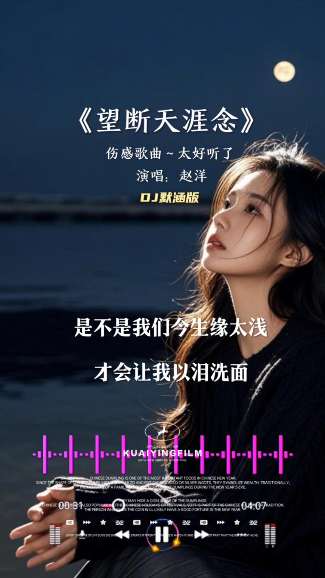 《望断天涯念》,赵洋伤感歌曲,太好听了!
