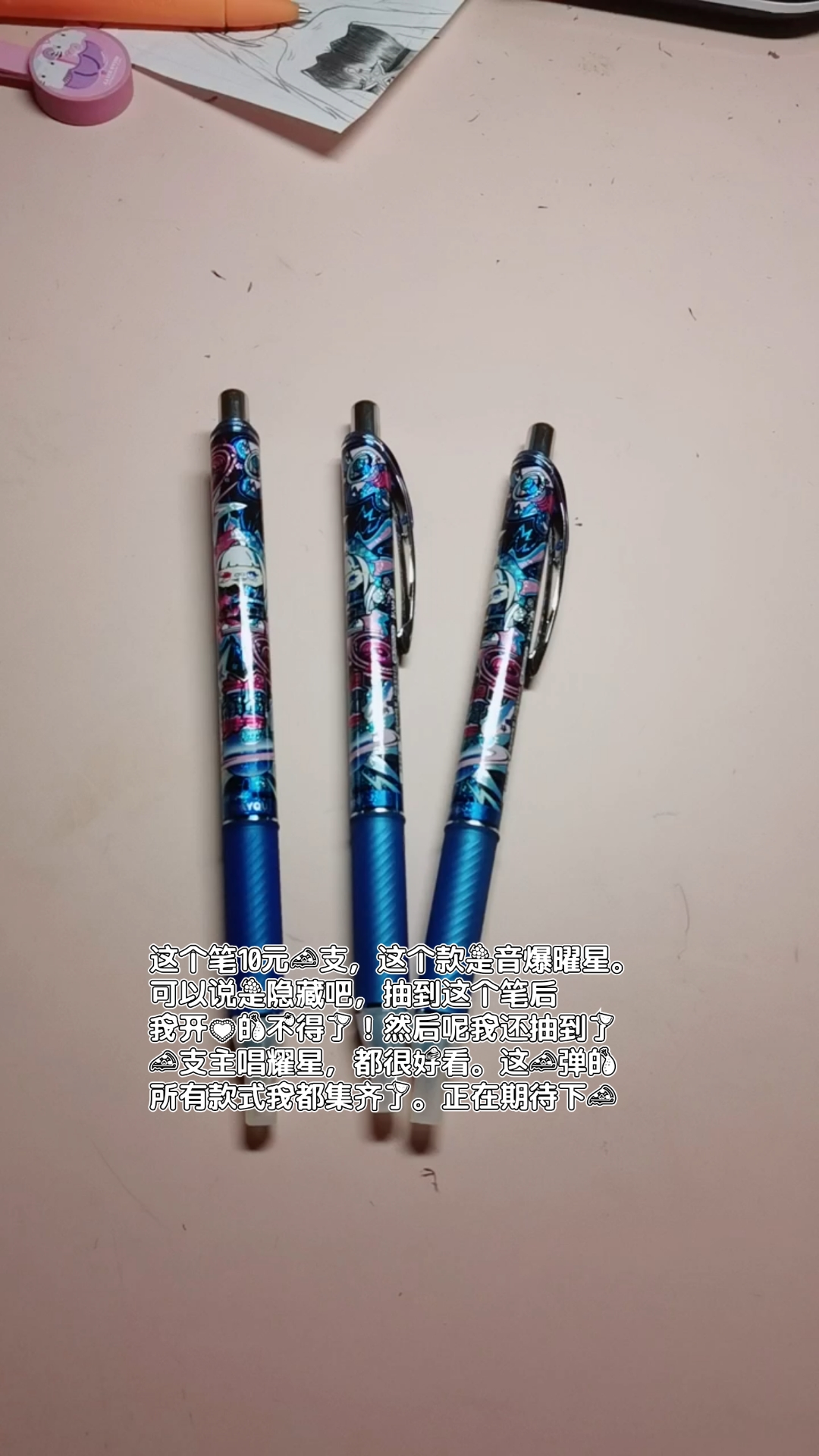 蛋仔派对隐藏款盲盒笔.