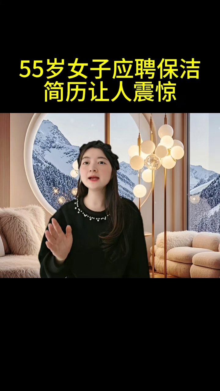 45岁至55岁招工女工想找保洁工(45岁至55岁招工女工想找保洁工可以吗)