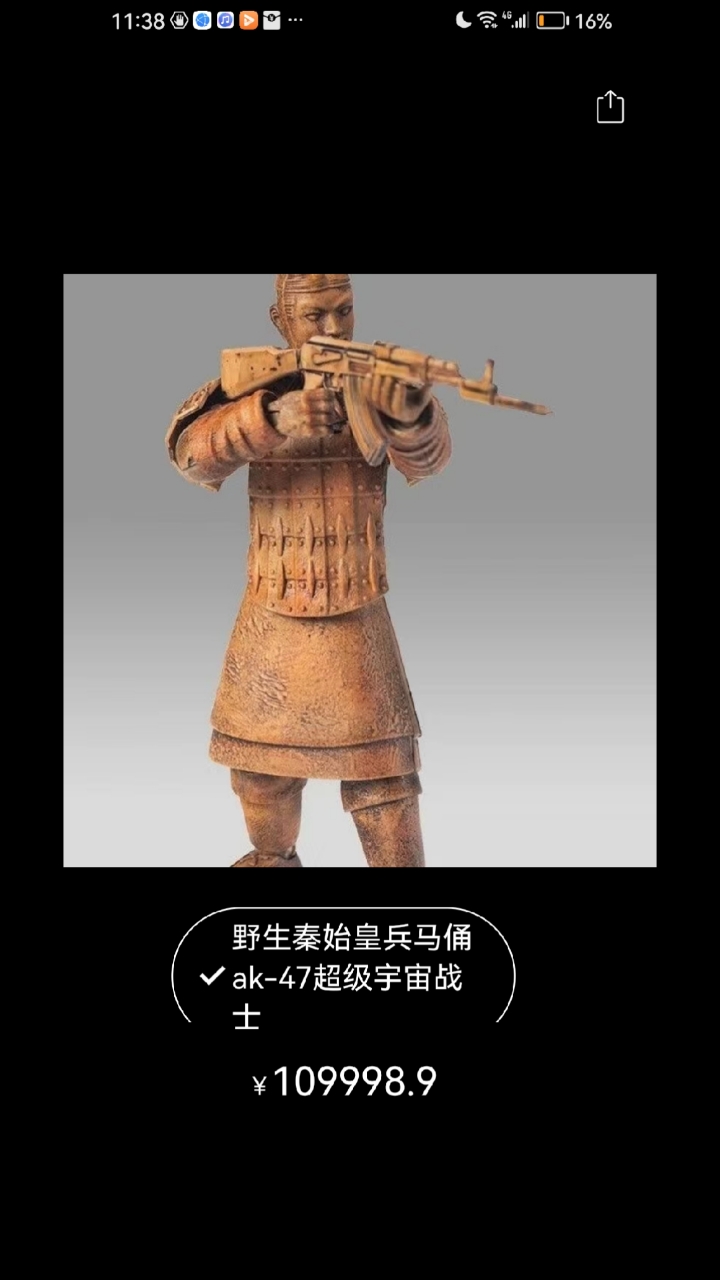 知道野生兵马俑很贵,但没想到会这么贵.