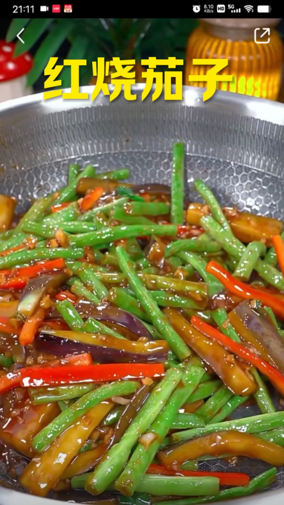 经典家常菜红烧茄子