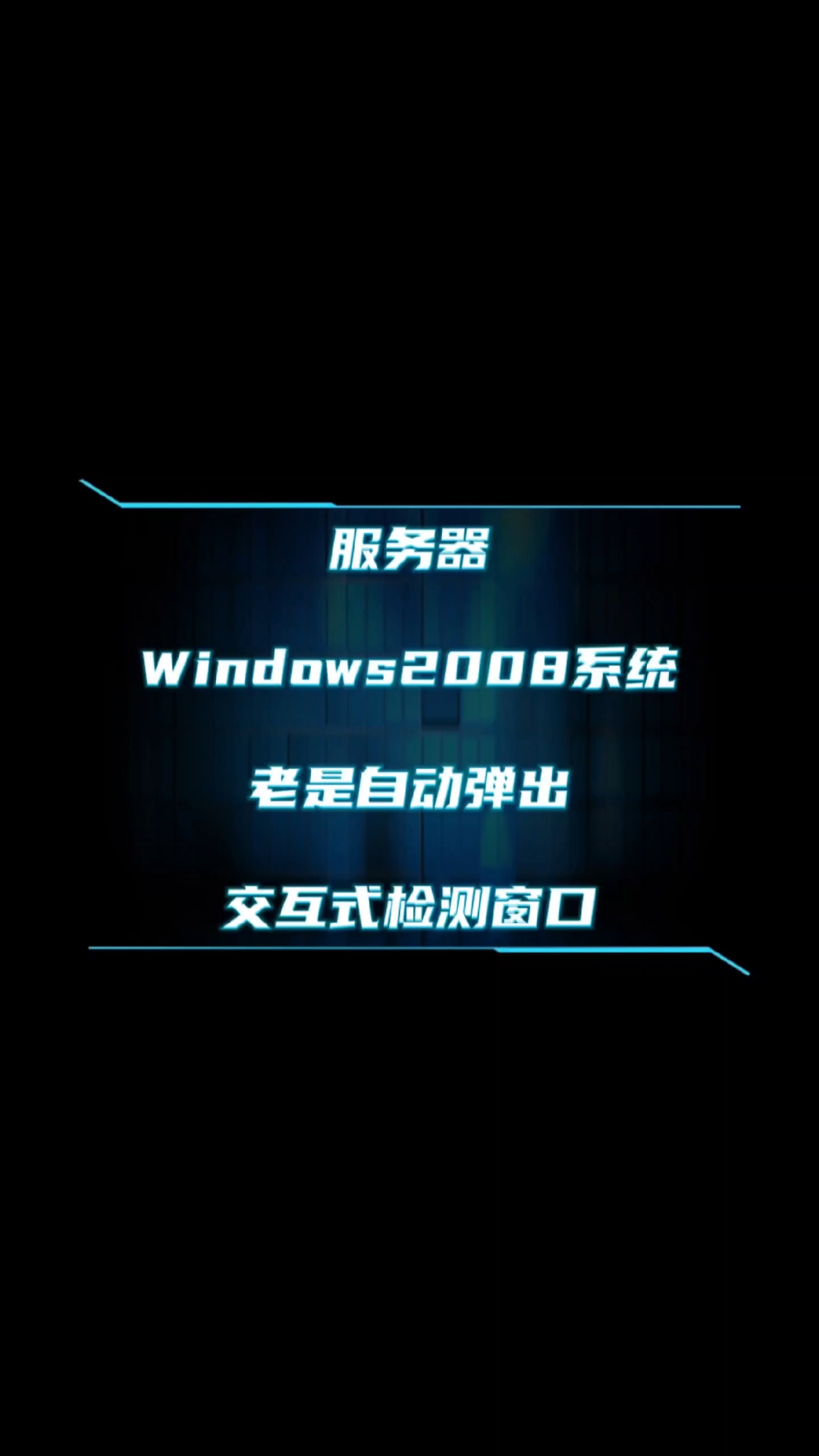 win2008服务器系统购买_服务器2008装哪个版本 win2008服务器体系
购买_服务器2008装哪个版本「windows 2008服务器」 行业资讯