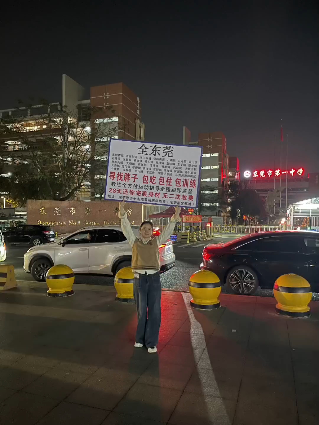 东莞东城找兼职