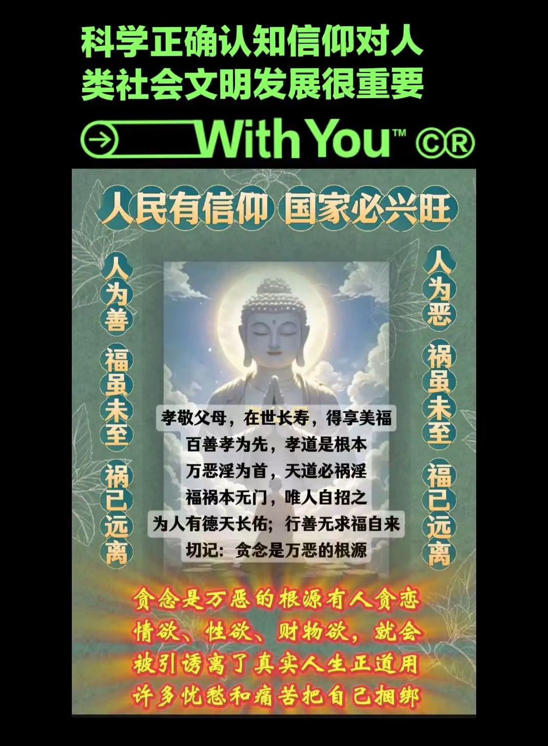 什么代表了一个人的基本信仰和价值观(什么代表了一个人的基本信仰和价值观和价值观)