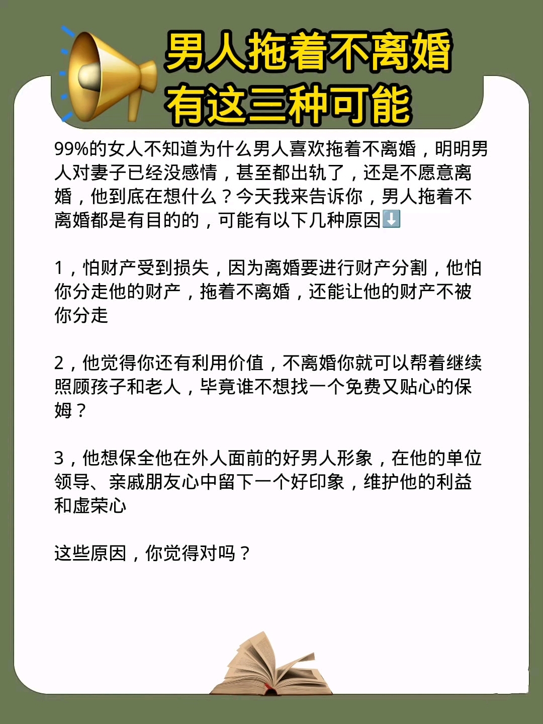 不想离婚的男人的表现