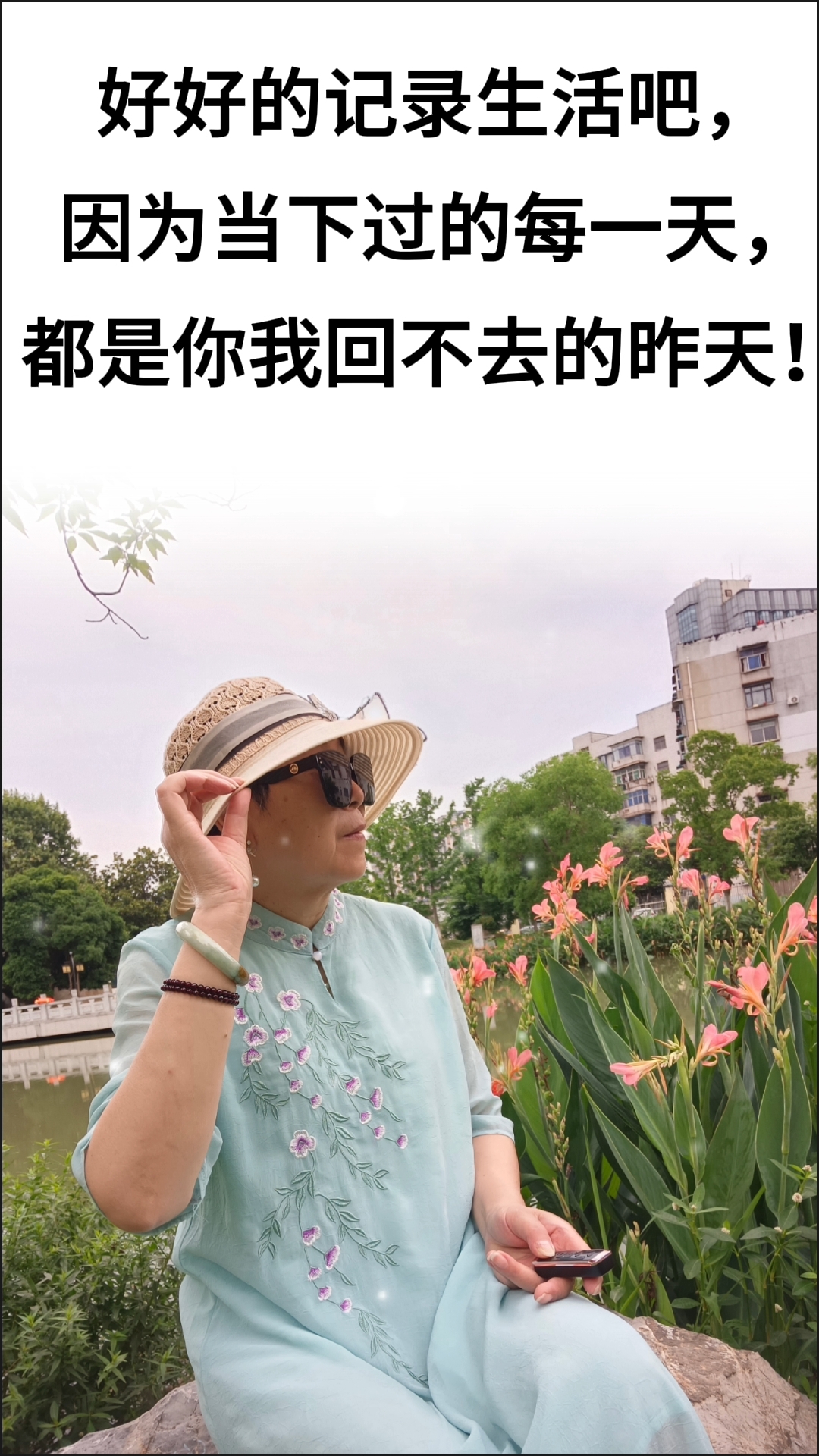 生活点滴,值得记录.