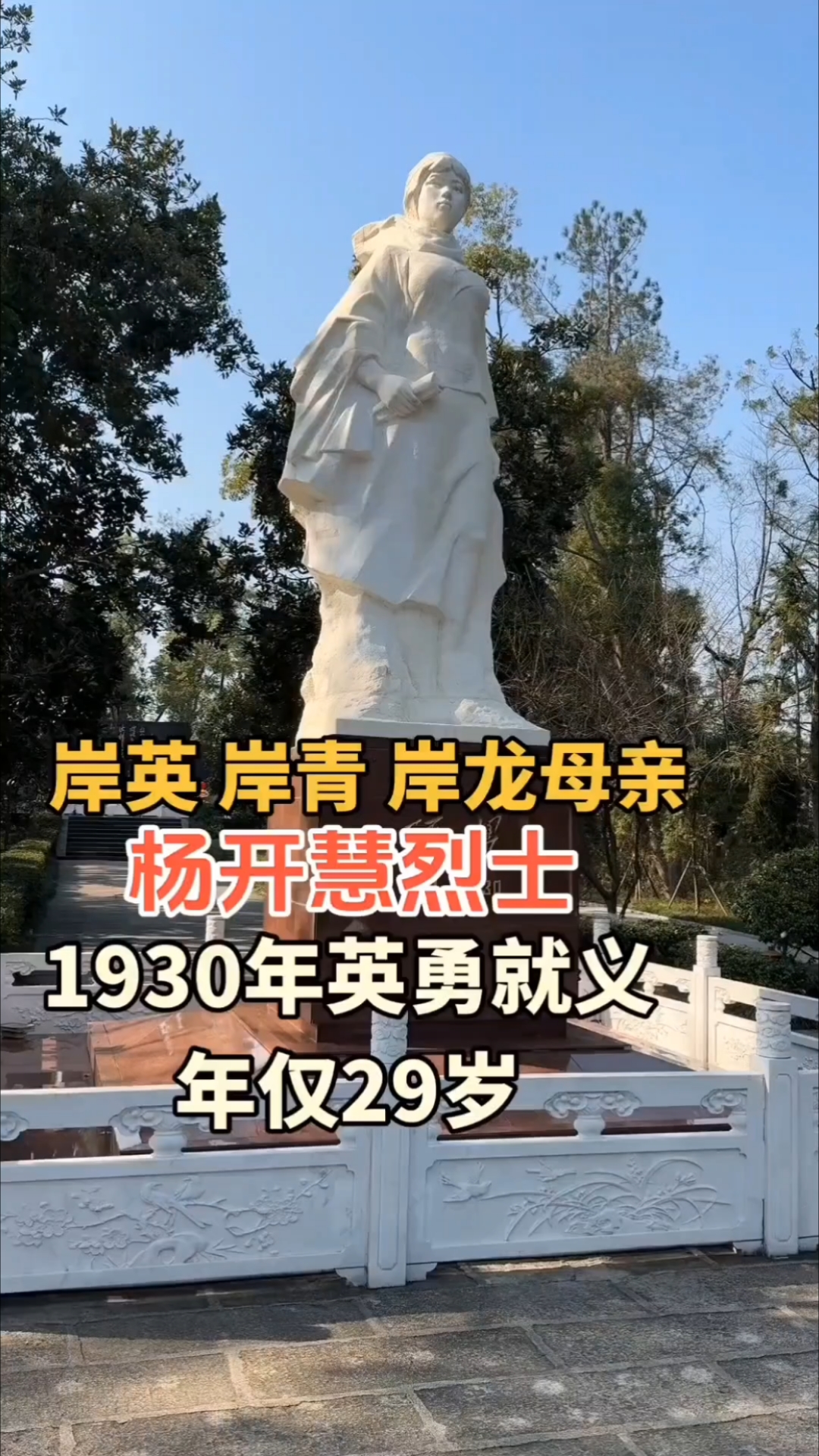 杨开慧烈士:献身民族革命伟业,实属女中豪杰!牺牲时年仅29岁