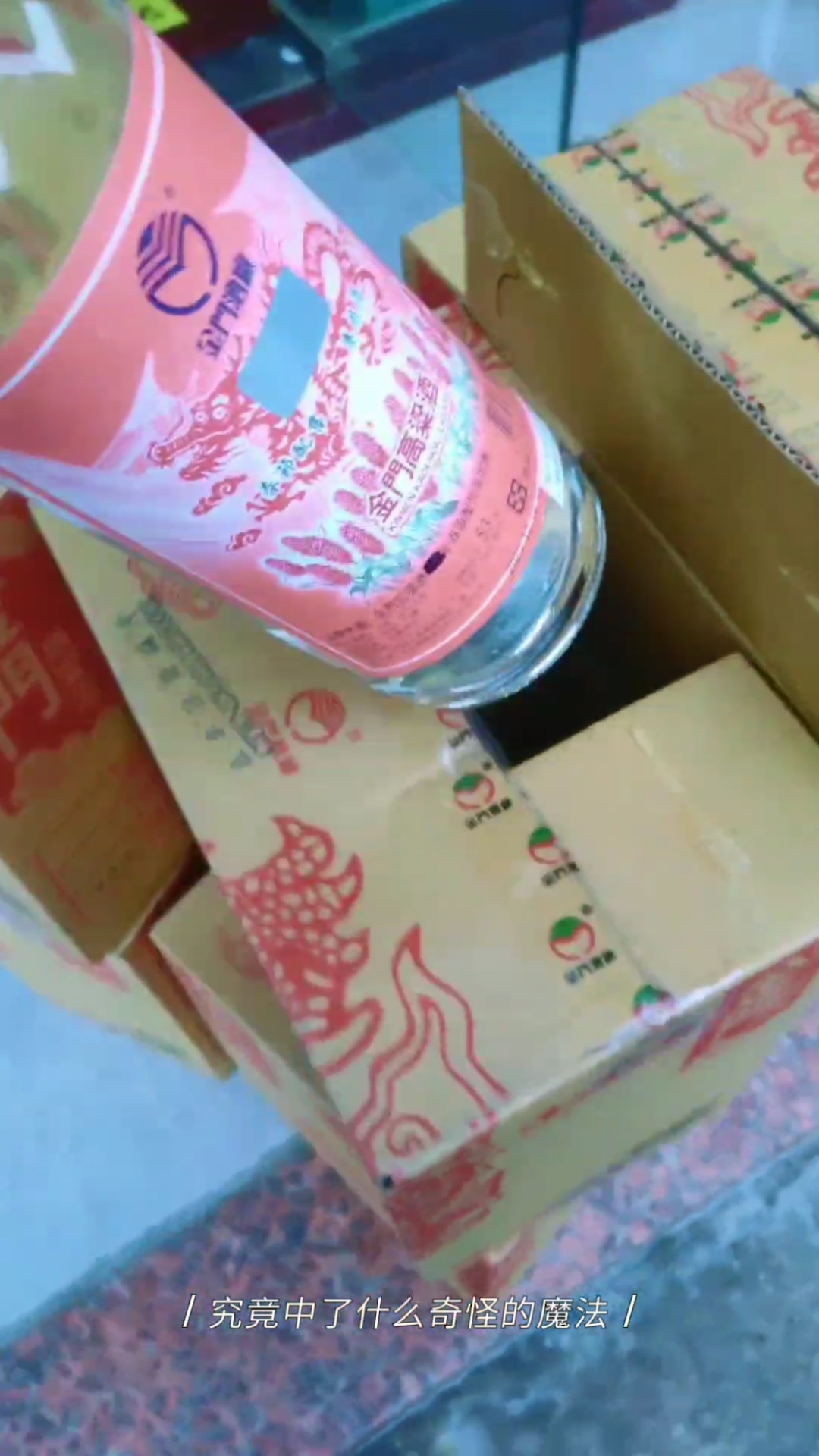 金门高粱酒113春节配售酒三节酒53度1000毫升