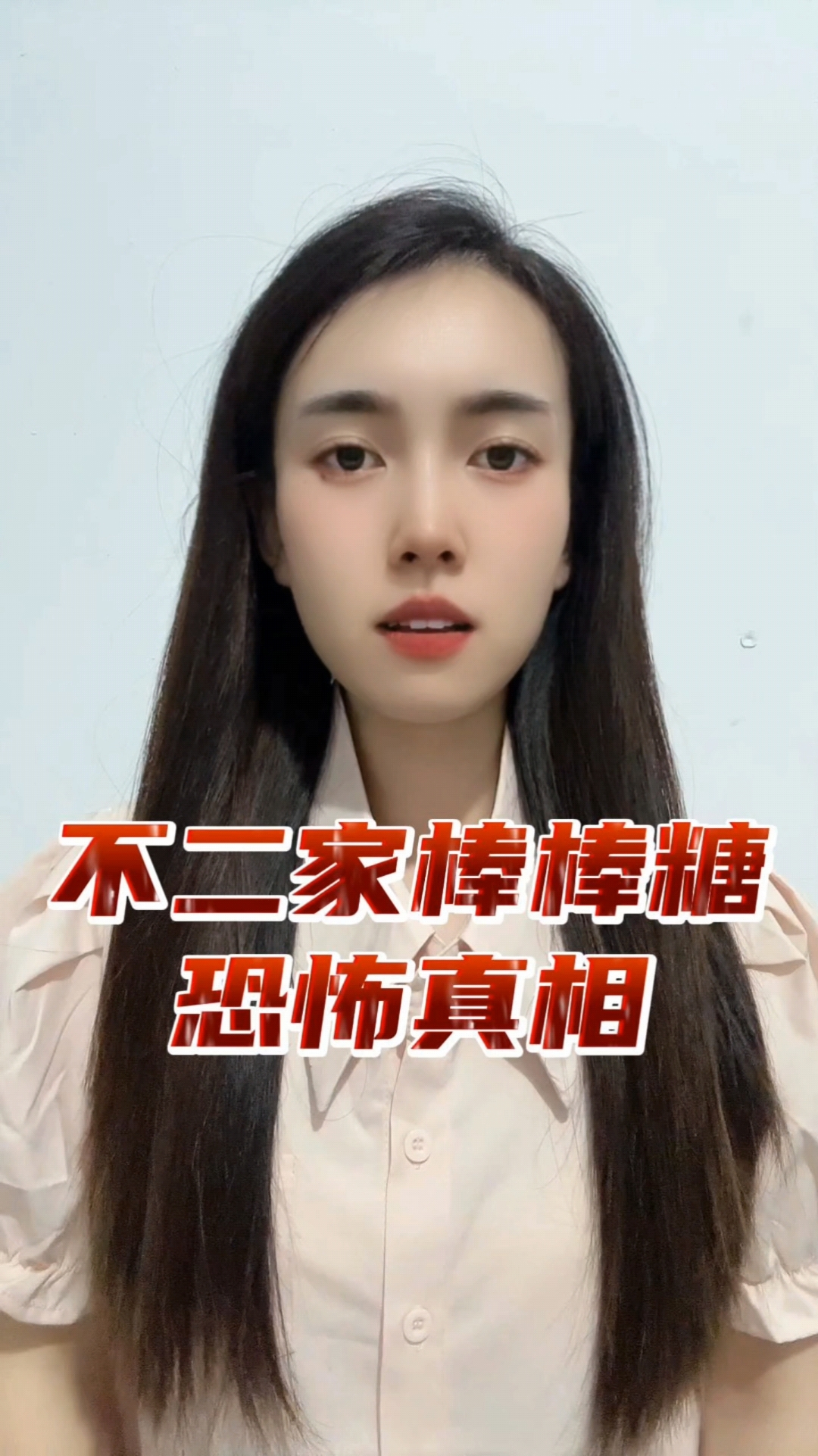 不二家棒棒糖恐怖故事=不二家棒棒糖的故事是真的吗